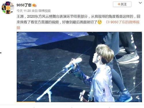 王源現場爆料視頻