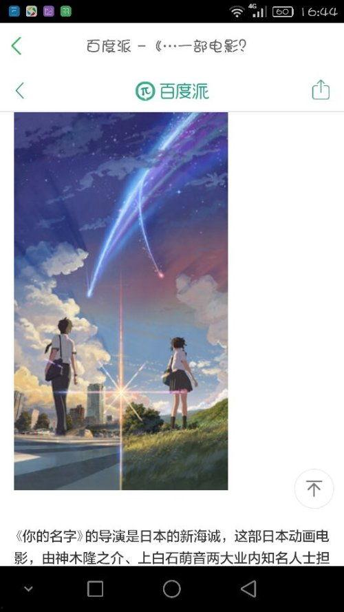 你的名字在線播放 下載,探索“根據(jù)我的名字在線播放下載”的奧秘與技巧